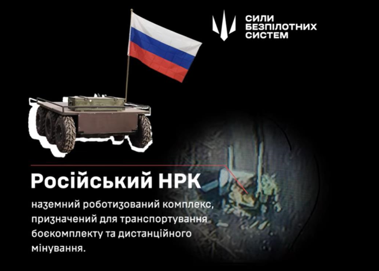 Битва роботів: український FPV знищив ворожий НРК