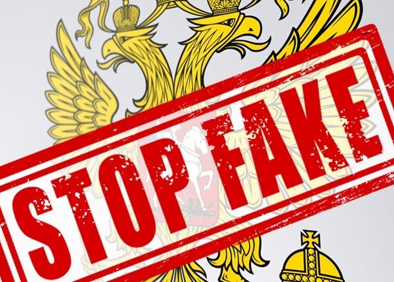 ЦПД спростував черговий фейк РФ, спрямований на дискредитацію ЗСУ