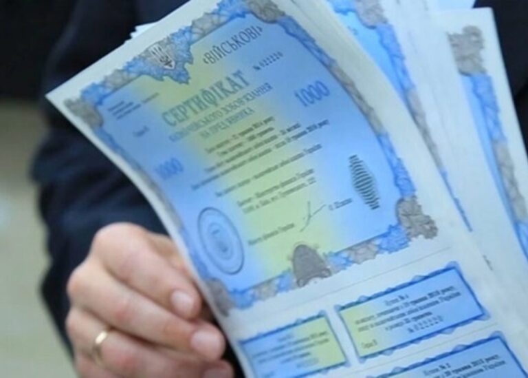 Інвестиції в ОВДП за рік зросли на 25%