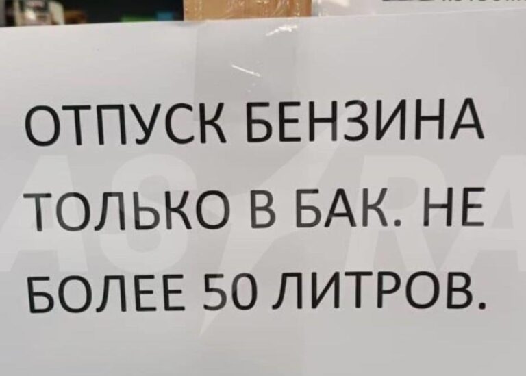 "Через атаки на НПЗ": в Іркутській області РФ закінчився бензин