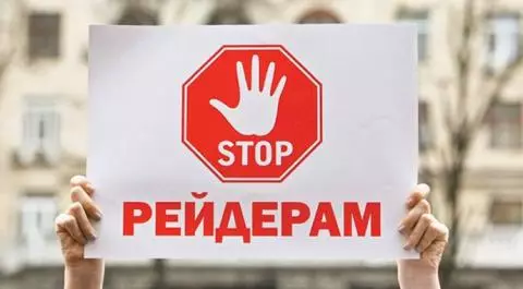 Круглий стіл «Відродження рейдерських схем в Україні» викликав увагу у  підприємницької спільноти