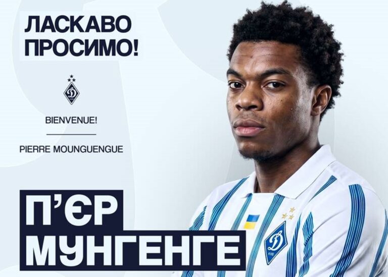 У Динамо з'явився французький нападник з ПСЖ