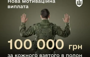 Полон став дорожчим за смерть: Міноборони оголосило нові грошові винагороди для військових