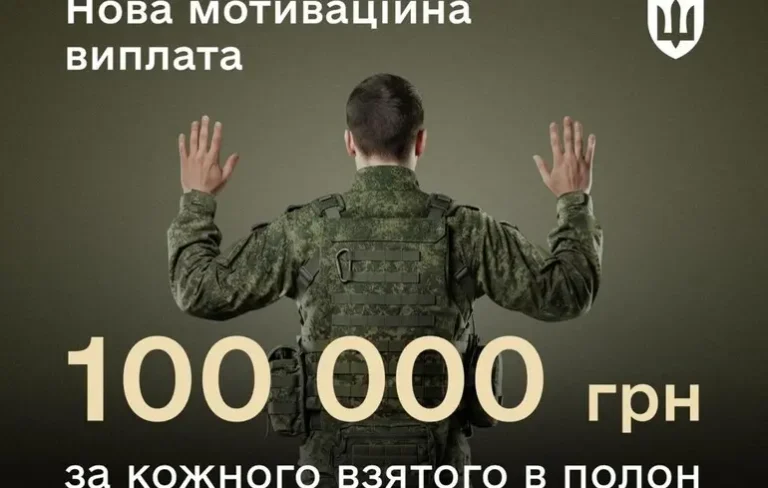 Полон став дорожчим за смерть: Міноборони оголосило нові грошові винагороди для військових