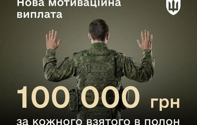 Полон став дорожчим за смерть: Міноборони оголосило нові грошові винагороди для військових