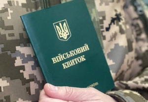 Повторний розшук від ТЦК після сплати штрафу: Українцям пояснили, що робити
