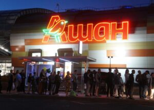 Путін привласнив російські активи Auchan, Nestle та Leroy Merlin