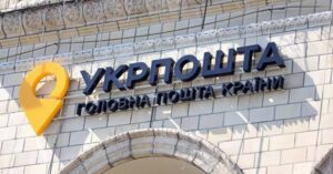 Велике перезавантаження «Укрпошти»: Кабмін затвердив новий склад наглядової ради з іноземними топменеджерами та експосадовцем НБУ