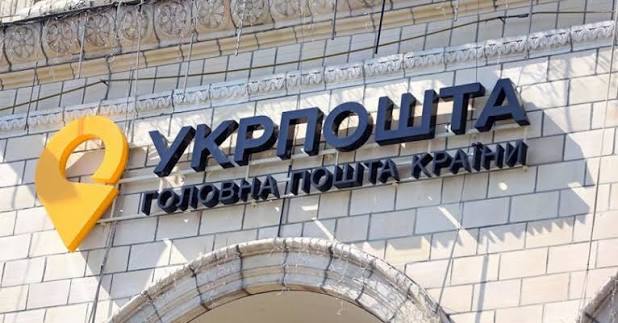 Велике перезавантаження «Укрпошти»: Кабмін затвердив новий склад наглядової ради з іноземними топменеджерами та експосадовцем НБУ