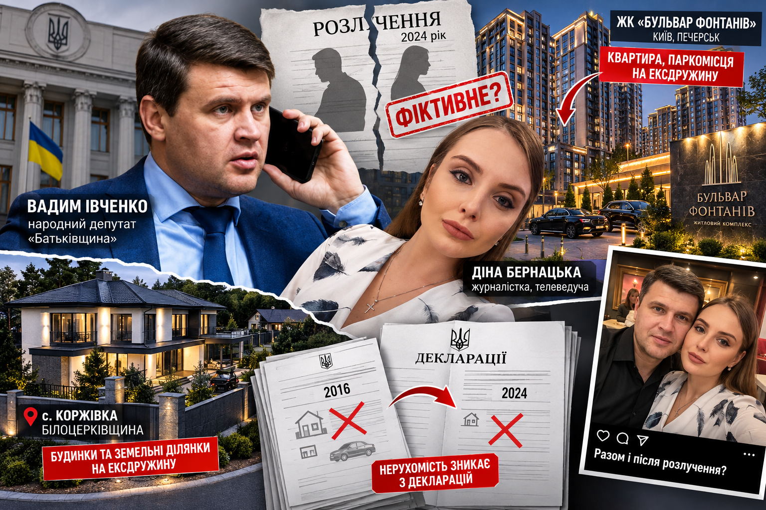 Квартири на Печерську, елітні будинки та «фіктивне» розлучення: нові скандальні деталі таємного життя нардепа Вадима Івченка